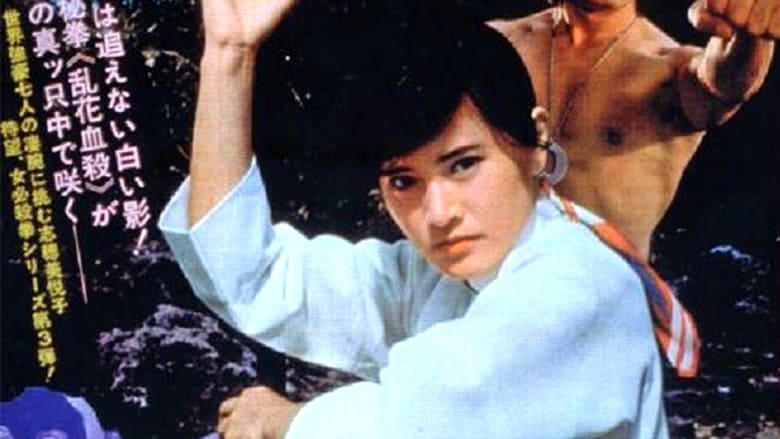 The Return of Sister Street Fighter